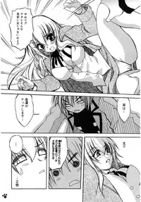 [Amaori Tatsuki] LOVELOVE SWEET [Digital]