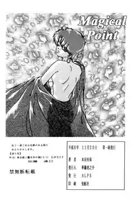 (CR16) [ALPS (Ariyas Honda)] Magical Point (Various)