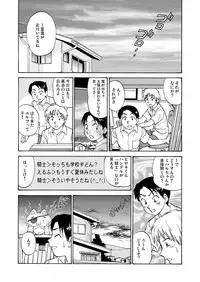 [黄昏通信] 新。僕が彼女に着がえたら(1)