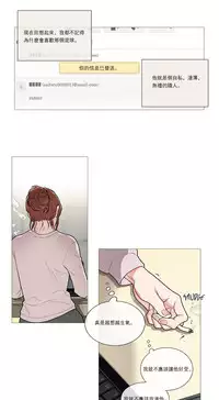 [The Jinshan] Sadistic Beauty Ch.1-39 [Chinese] [17汉化]