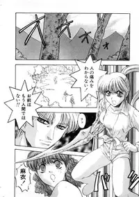 [Nanno Koto] Majuu Keiin 2