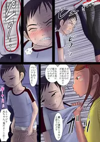 [Haruharudo] Danshi wa ne, Joshi no Omocha Nanda yo