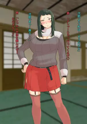 NTR! ? Hitodzuma ~ gimai ni harama sa reru tsuma