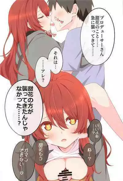 watashidedoteisutetakuseni