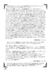 [System Speculation (Imai Youki)] LAST ANGEL (Neon Genesis Evangelion)