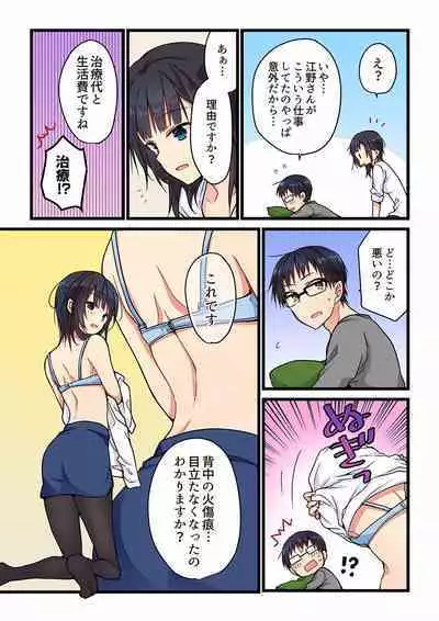 [Hibiki Mio] Even if you call it love 01-23