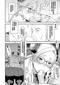 [Baksheesh AT] Devil Mako (COMIC Koh 2018-04) [Chinese] [本來以為很正常做完才發現後續劇情似乎開始走向亂交漢化] [Digital]