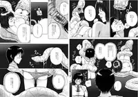 [Kasetsu Shirokuma (Yoi)] P045-02 Vanis Report