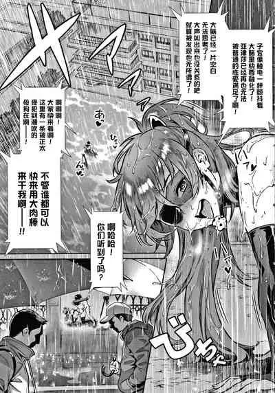 [Jairou] Live! Ch.1.2 [Chinese] [丧尸汉化]