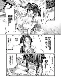 [Tenzen Miyabi] Lovelove Juukan Girls [Chinese] [呜喵个人汉化]