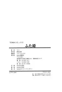 [T.K-1] Futahime [English] [desudesu]