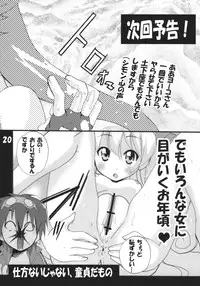 [PH (TAM)] Inen Toppa! Drill Club (Gurren Lagann)