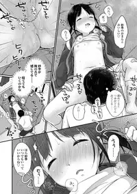 [Yukiu Con] Chuukurai ga Suki [Digital]