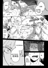 Yuujou Heni | 友情变异