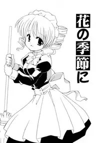 [Kanoh Hollow] UNPLUGED