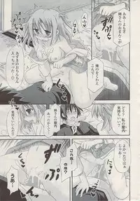 COMIC Potpourri Club 2009-06