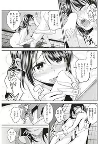 COMIC Kairakuten BEAST 2017-08 [Digital]