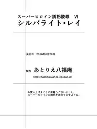 [Atelier Hachifukuan] Superheroine Yuukai Ryoujoku VI