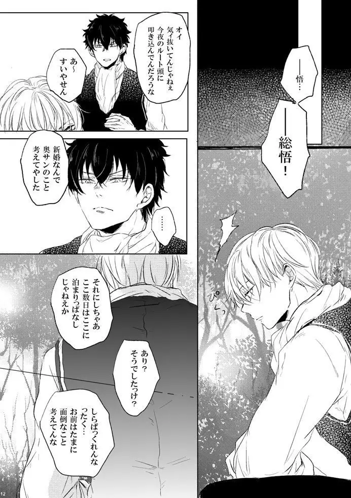 Love Letter from Bitter Lovers