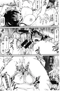 [Saemon] Ironna Kankei - Iro-Ero relationship | 各式各樣的性關係 [Chinese]