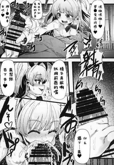 Seiheki Shinan Kyoushitsu deux