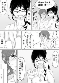 [Pandacorya] Dare ni mo Ie nai