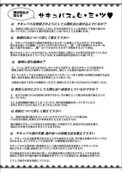 Boku to succubus mamatachi to no haremu life