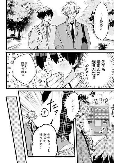 Shishunki ni wa Me no Doku desu