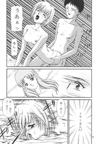 (C49) [Trap (Urano Mami)] REMIX (Nurse Angel Ririka SOS, Neon Genesis Evangelion)