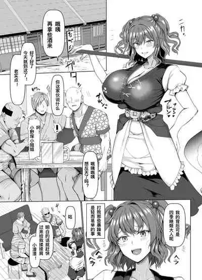 [Chinchintei (chin)] Shinigami Hagaijime (Touhou Project) [Chinese] [阿幽个人委托汉化] [Digital]