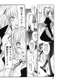 [Honda Arima] Hakonde Nyanko!