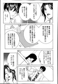 [Yasuhara Tsukasa] Share House e Youkoso