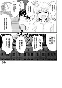 (C86) [PLANT (Tsurui)] Aru Hi no Futari ~Arcueid Hen~ (Tsukihime) [Chinese] [CE家族社]