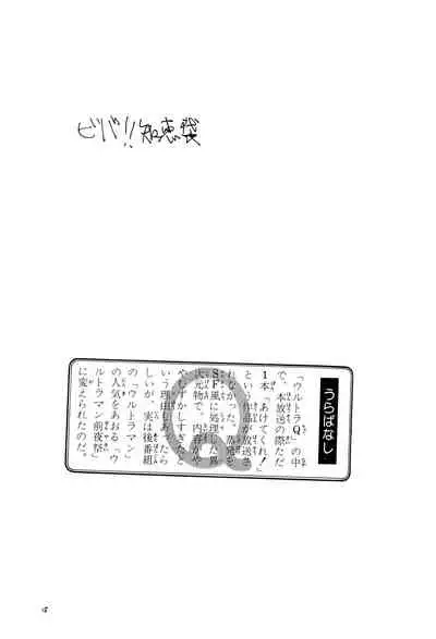 (C55) [Chinpoko Machine (Uchino Bungo)] Hone (Various)