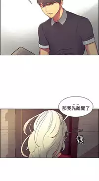 [Serious] Domesticate the Housekeeper 调教家政妇 Ch.29~37 [Chinese]