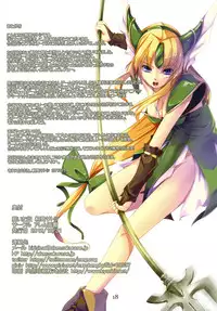 (C83) [Alem Gakan (Kirishima Satoshi)] R. (Seiken Densetsu 3)