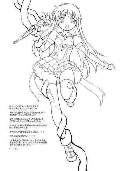 Index no Ano ne | 茵蒂克丝的那个哦