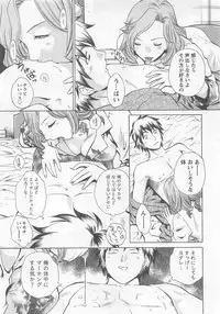 [Arou Rei] Nurse no Hanazono (Here is Nurse's Paradise!) vol1