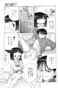 [U-Tom] Kimi no Hitomi no Nozomu Mono