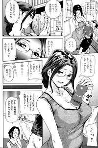 COMIC Shitsurakuten 2013-10