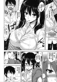 [Mikemono Yuu] Shitataru Kanojo - Drip Lover [Chinese]