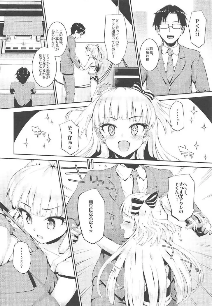 森宮缶デレマス本総集編