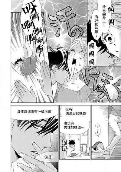 テトくんは魔性～好きなだけイヤって言っていいよ、ｓｕｇａｒ | 魔性男泰特君~只要喜欢 说讨厌也可以哦、Sugar 1-5