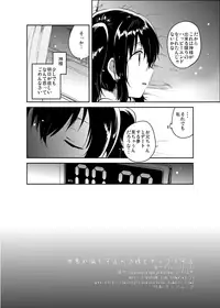 [squeezecandyheaven (Ichihaya)] Sekai ga Metsubou Suru node Imouto to Sex Suru [Digital]