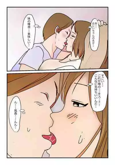 "Konshin Soukan Taiken" Jukensei mo Kyonyuu Imouto no Yuuwaku ni wa Katesou mo Nai