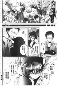 [Nanigawa Rui] Kyuuai Shoujo - Girl's hitting on me. [Chinese]