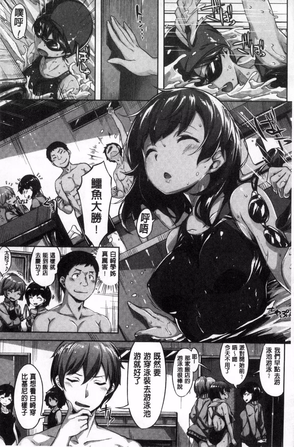 Houkago no Sasayaki | 放課後的細語呢喃