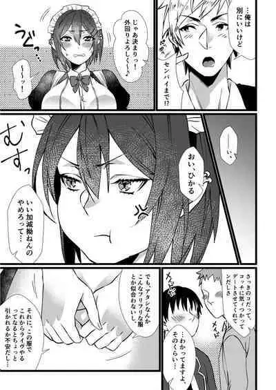 [Kibi Anmitsu] Fetish Koi! ~Gojisare Fetish JK to Seishun~ [Denshi Tankoubon]