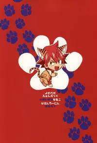 (SUPER24) [Seven-Rownin (Nanarow)] Naruko-kun! Sosou wa Ikemasen! (Yowamushi Pedal)