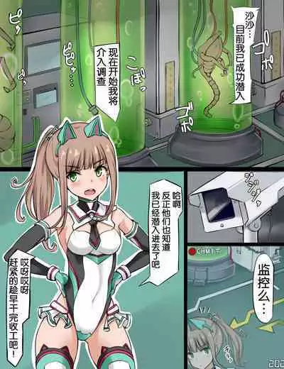 Henshin Heroine Ninmu Shippai